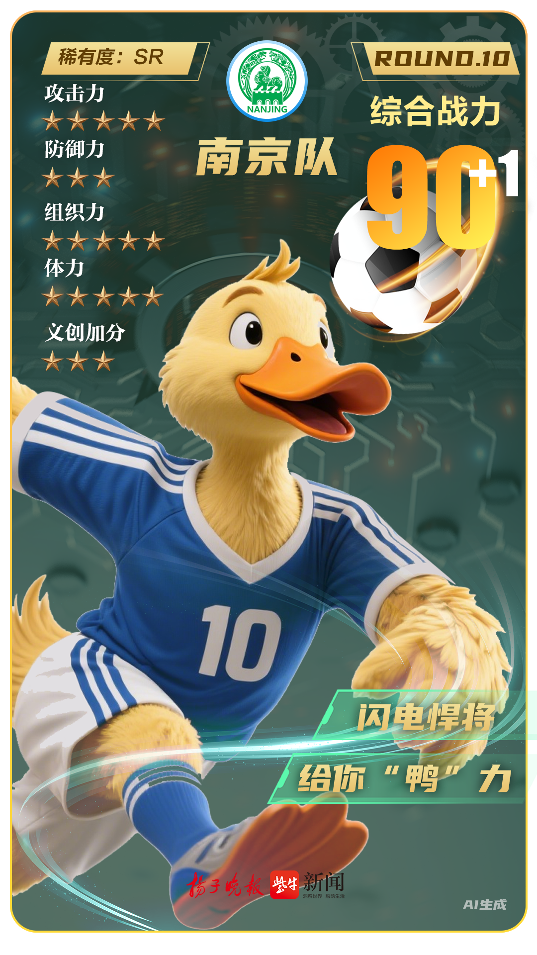 败纪录, 了盐城队主 败纪录, 了盐城队主