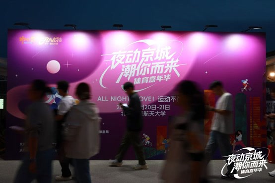的体育文化